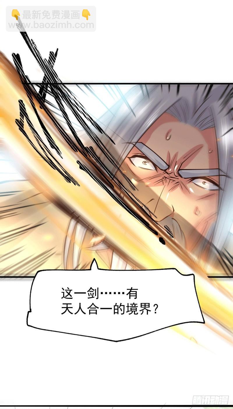 第75话 邪王之眼19