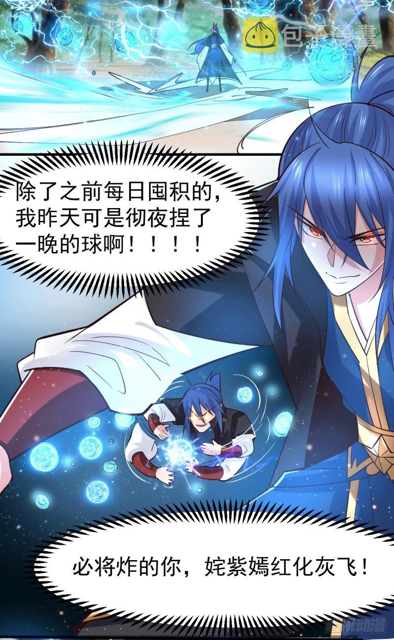 第74话 搓丸子5
