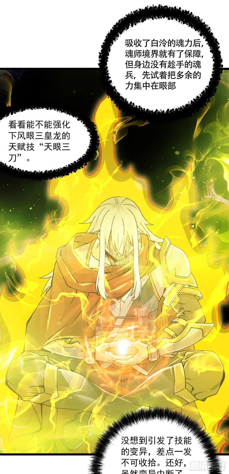 第229话 姜寒回归！！！16