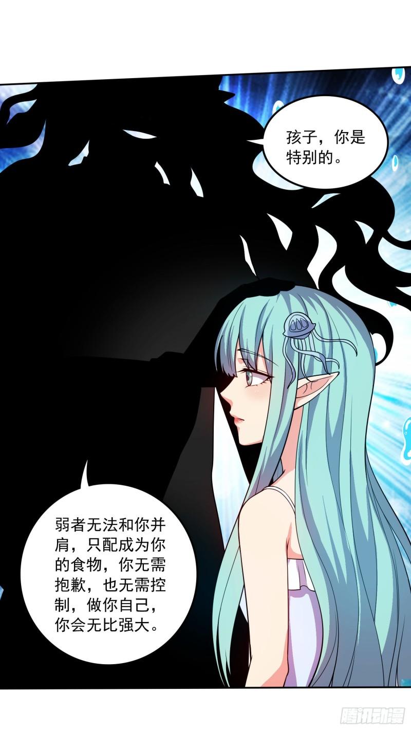 第234话 姜寒刺身26