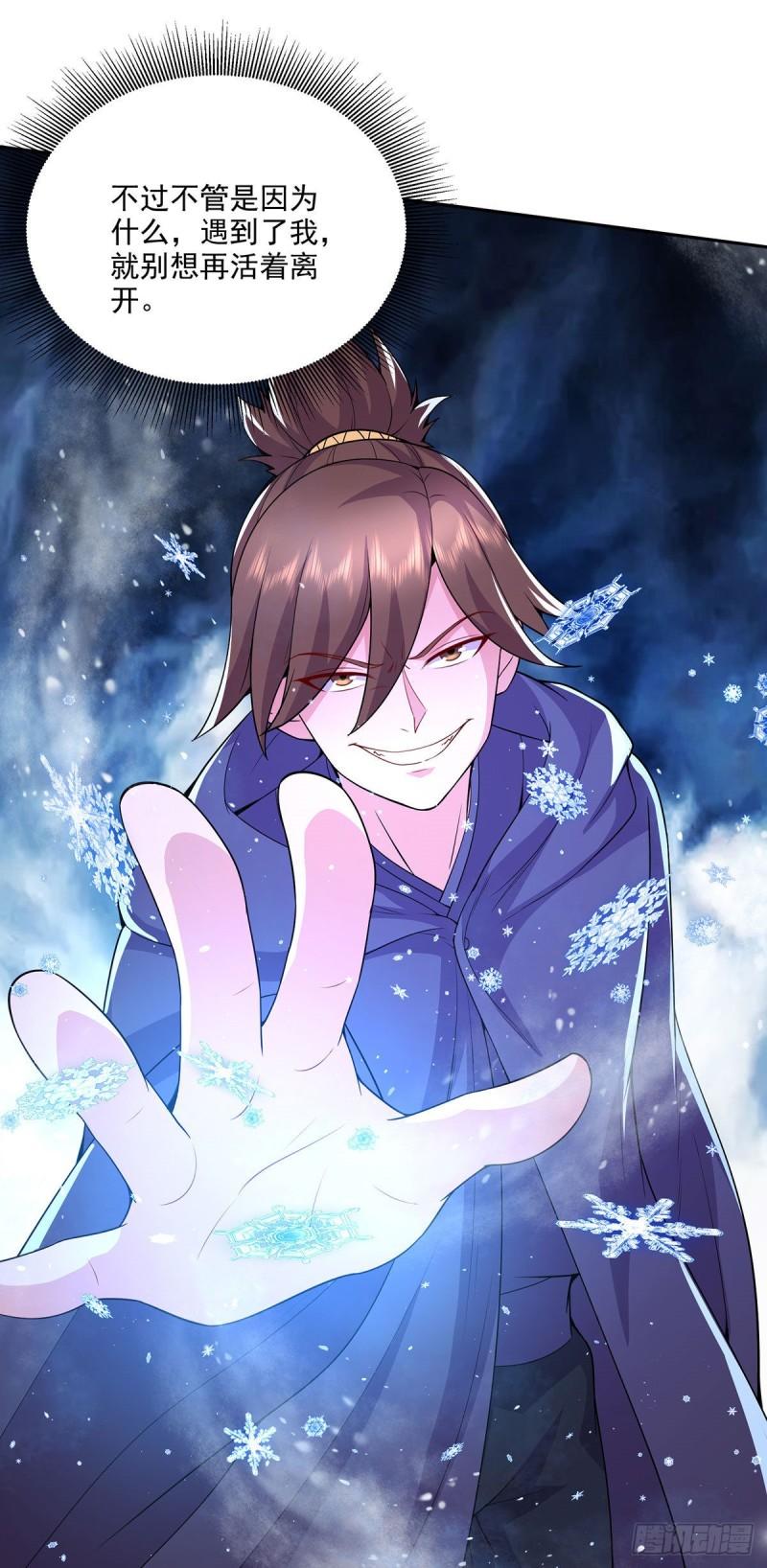 第208话 如雪不是谁都能叫的12