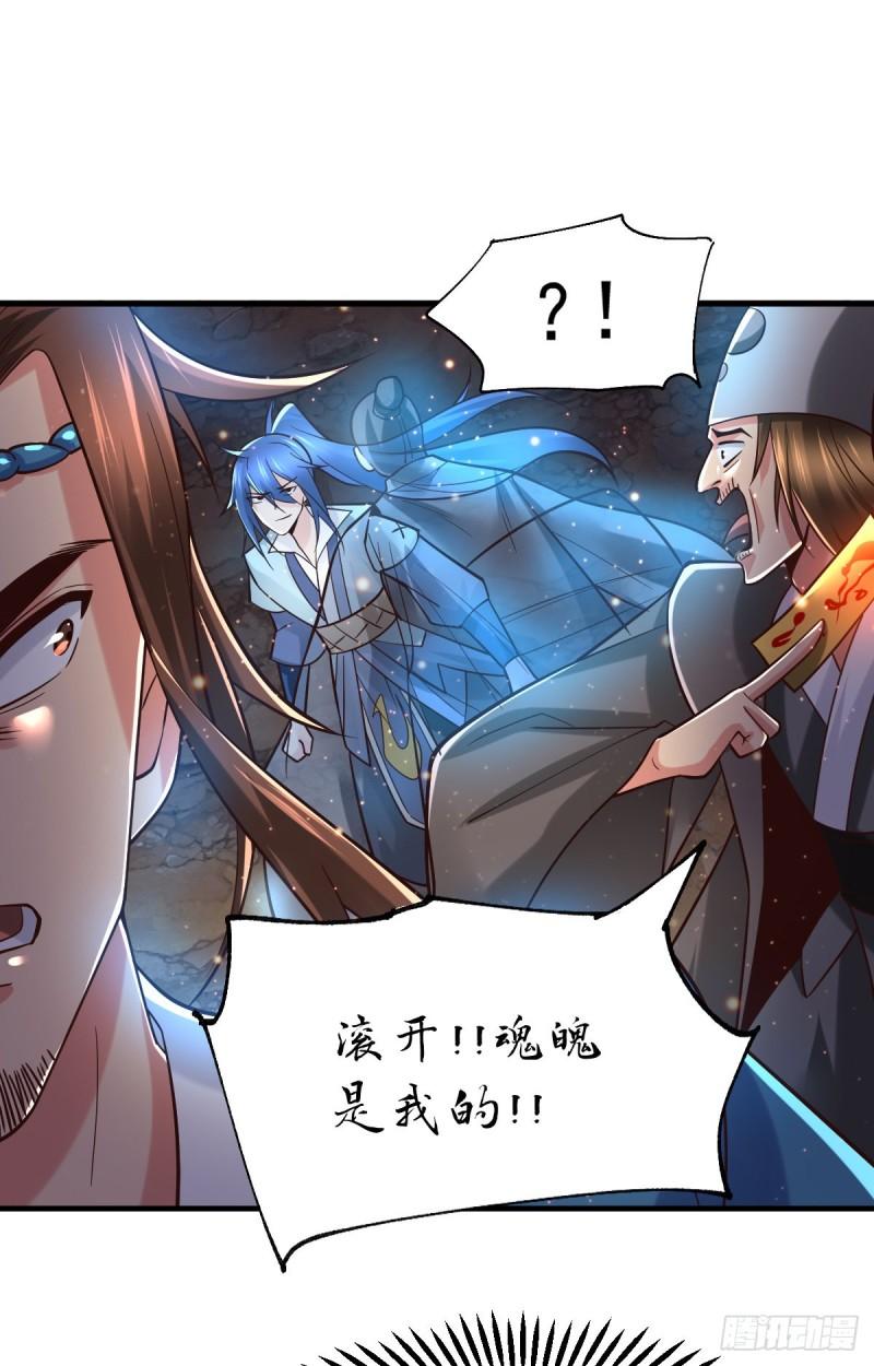第64话 胆敢轻薄老夫！！1