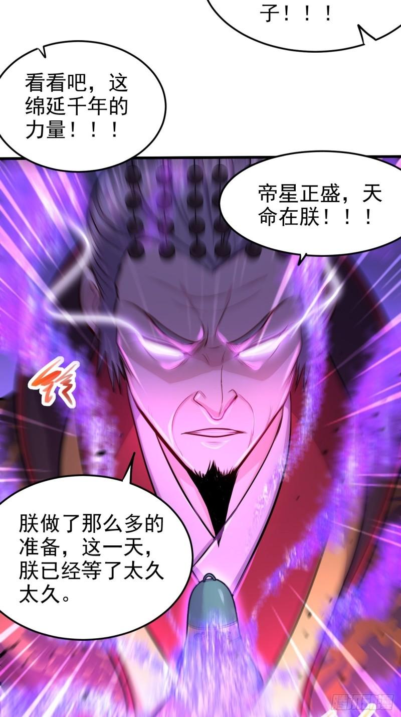 第188话 破阵杀敌！3