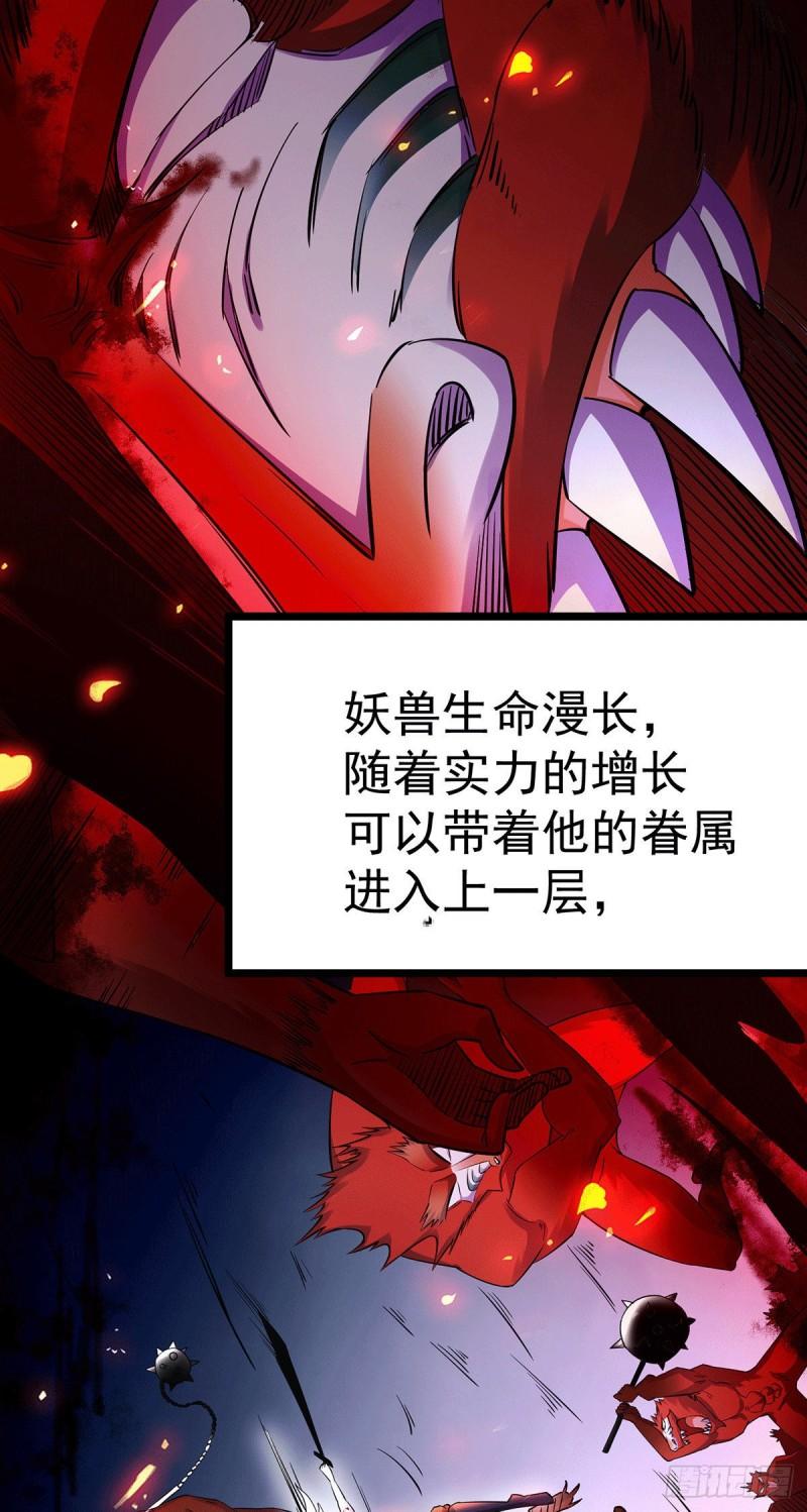 第168话 修为升至绝颠55
