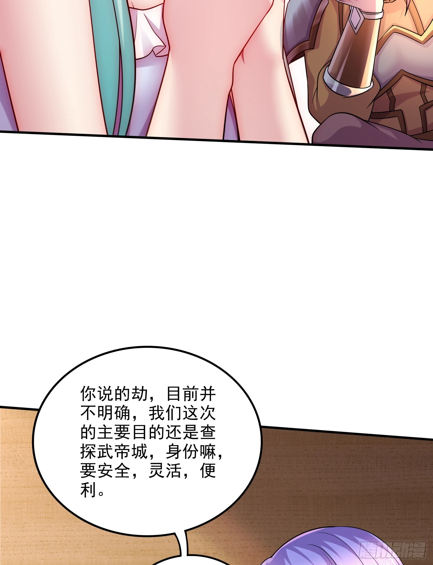 第260话 月色真美28