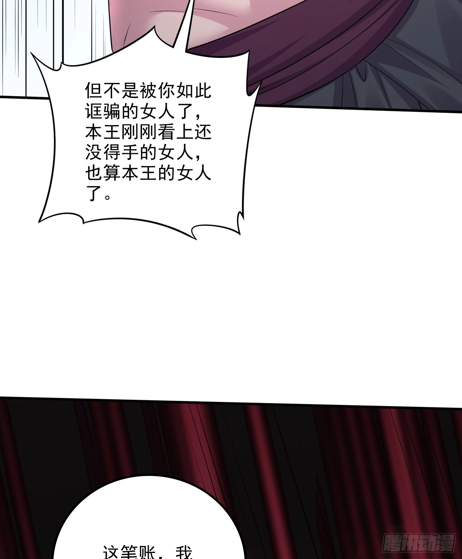 第258话 东王的执念18