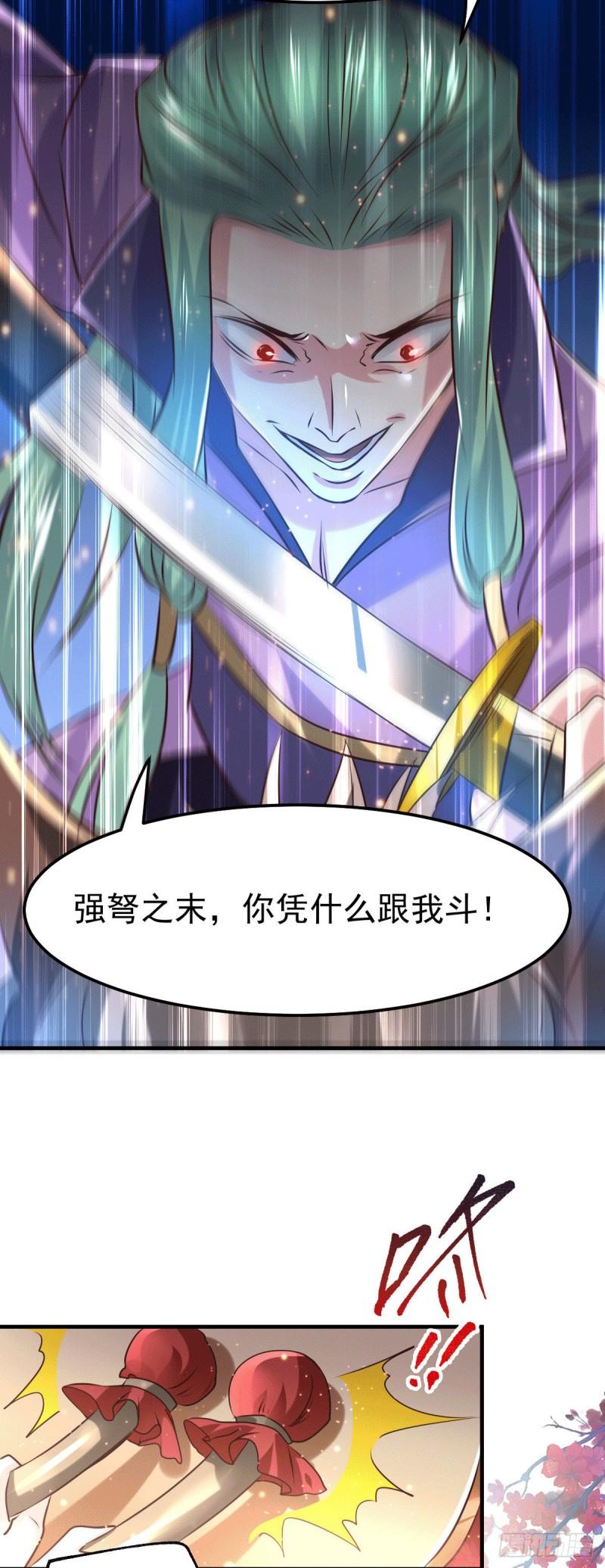 第74话 搓丸子16