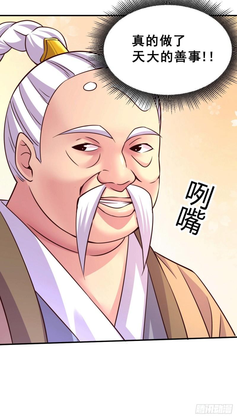 第113话 你要摸哪？！30