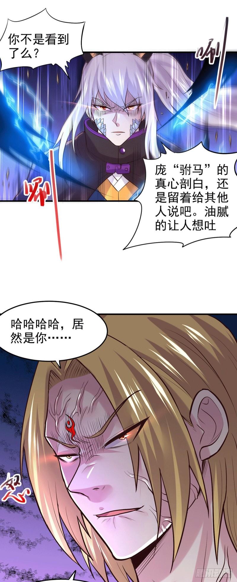 第177话 无忧蛊2