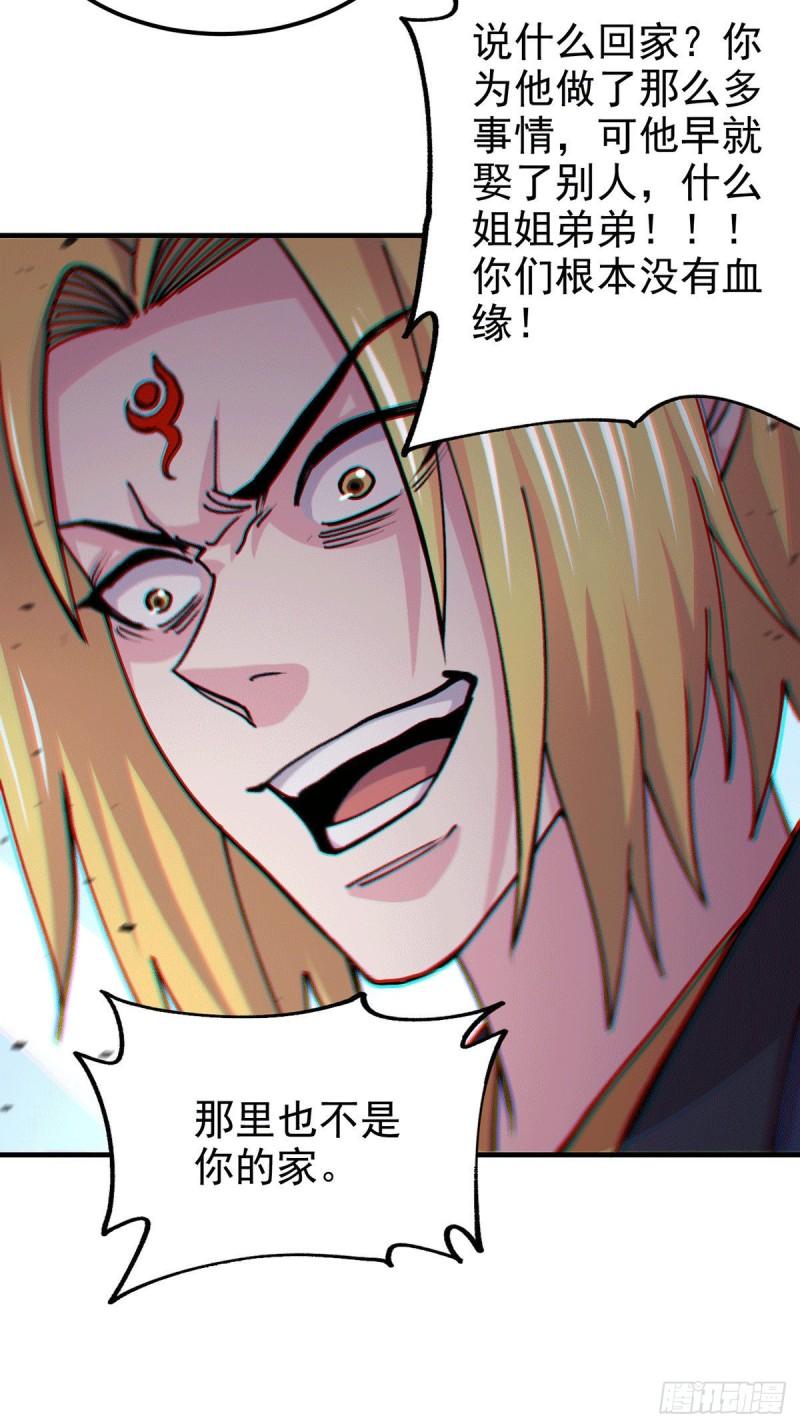 第176话 姐姐，我带你回家10