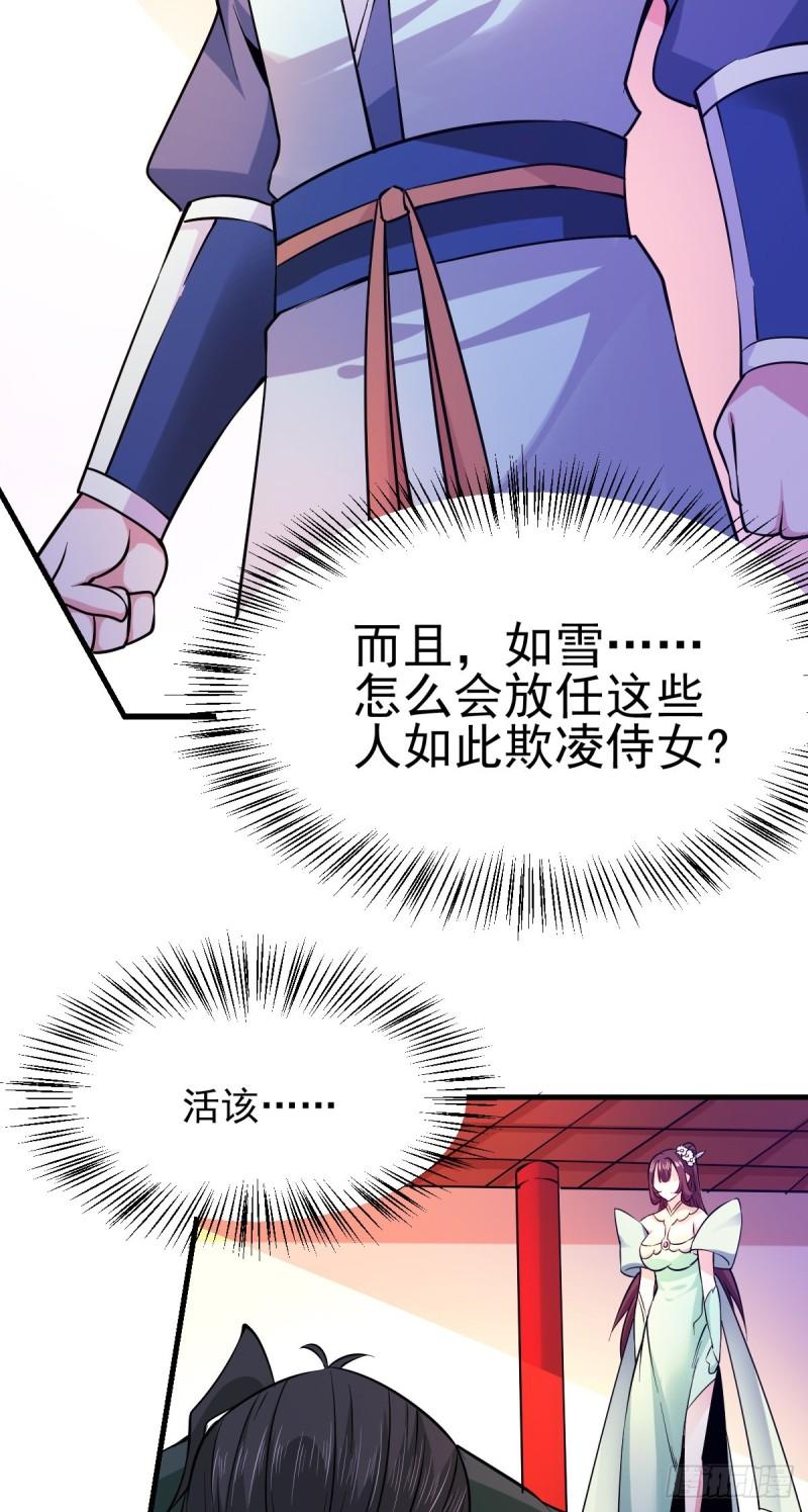 第51话 天行宗掌控全局？！37
