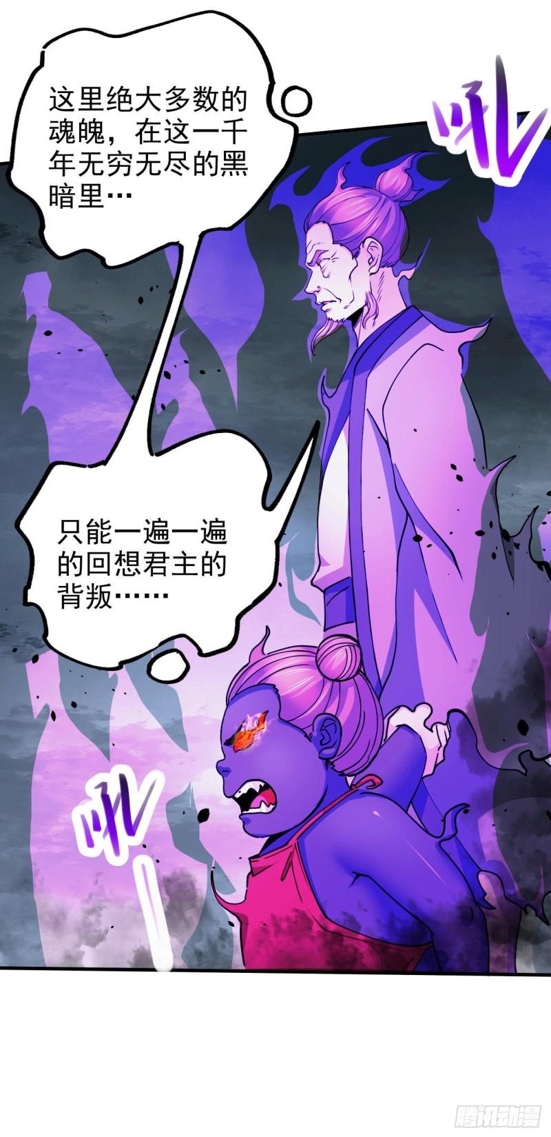 第161话 送英魂5