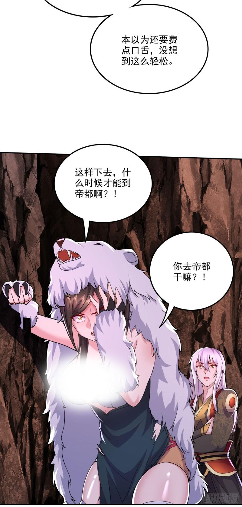 第207话 达成合作36