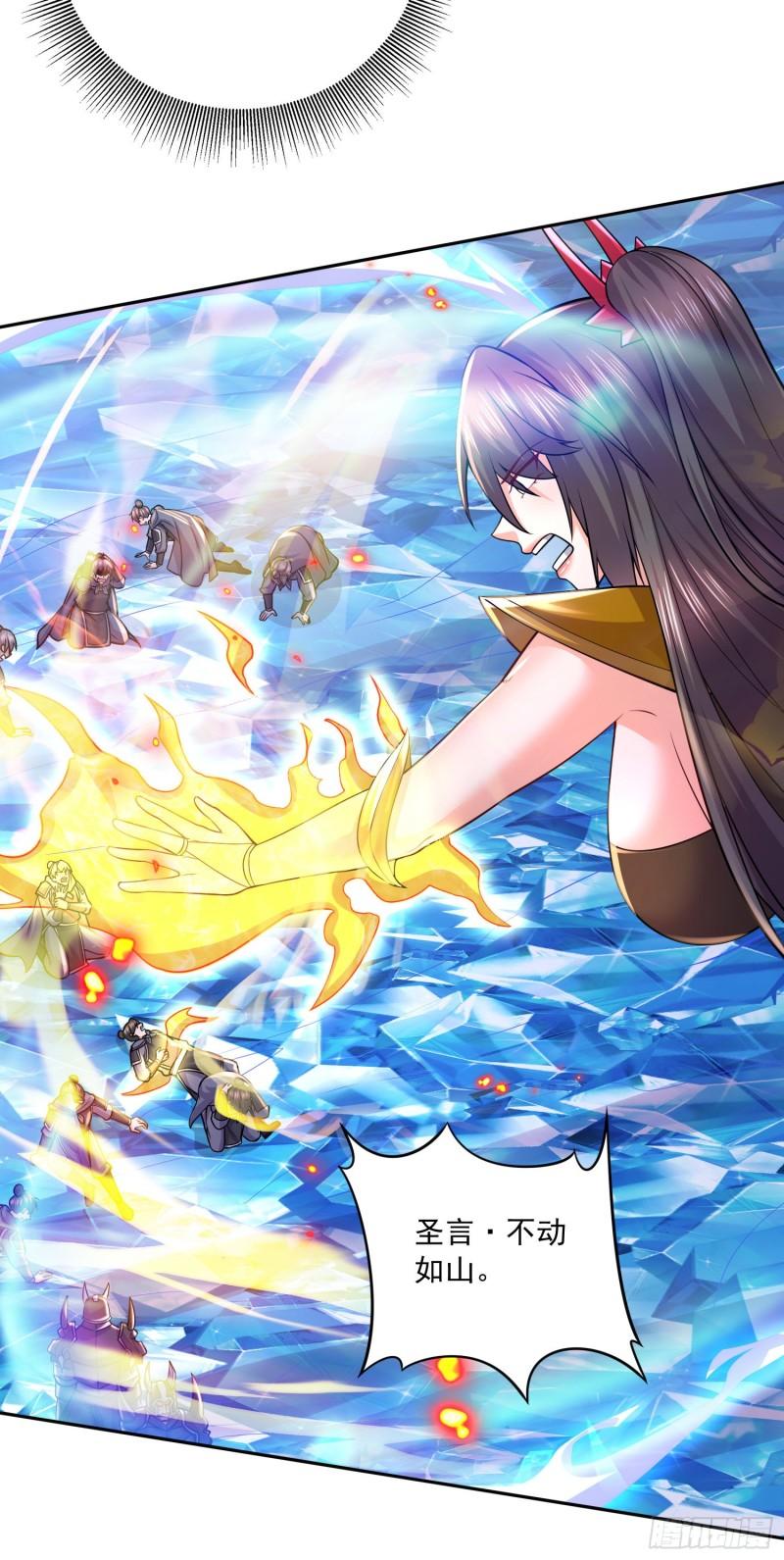 第231话 幽冥凤凰火16