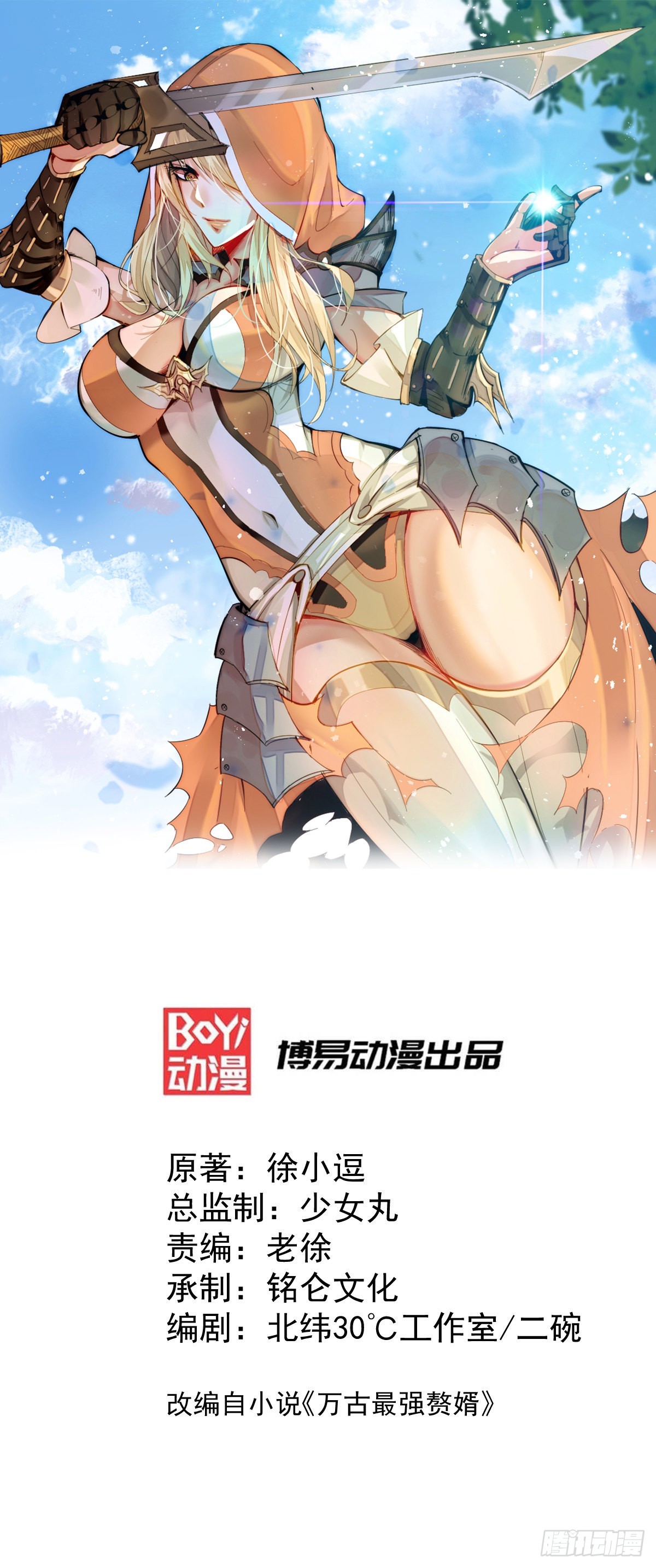 第19话 激战！！0