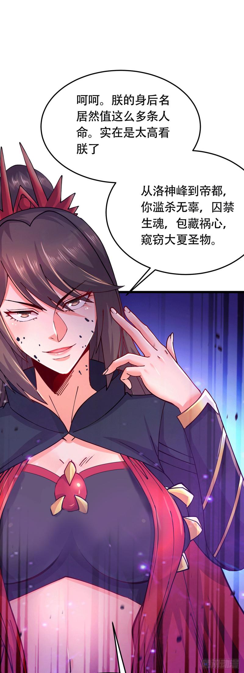第186话 女帝vs天武帝国22