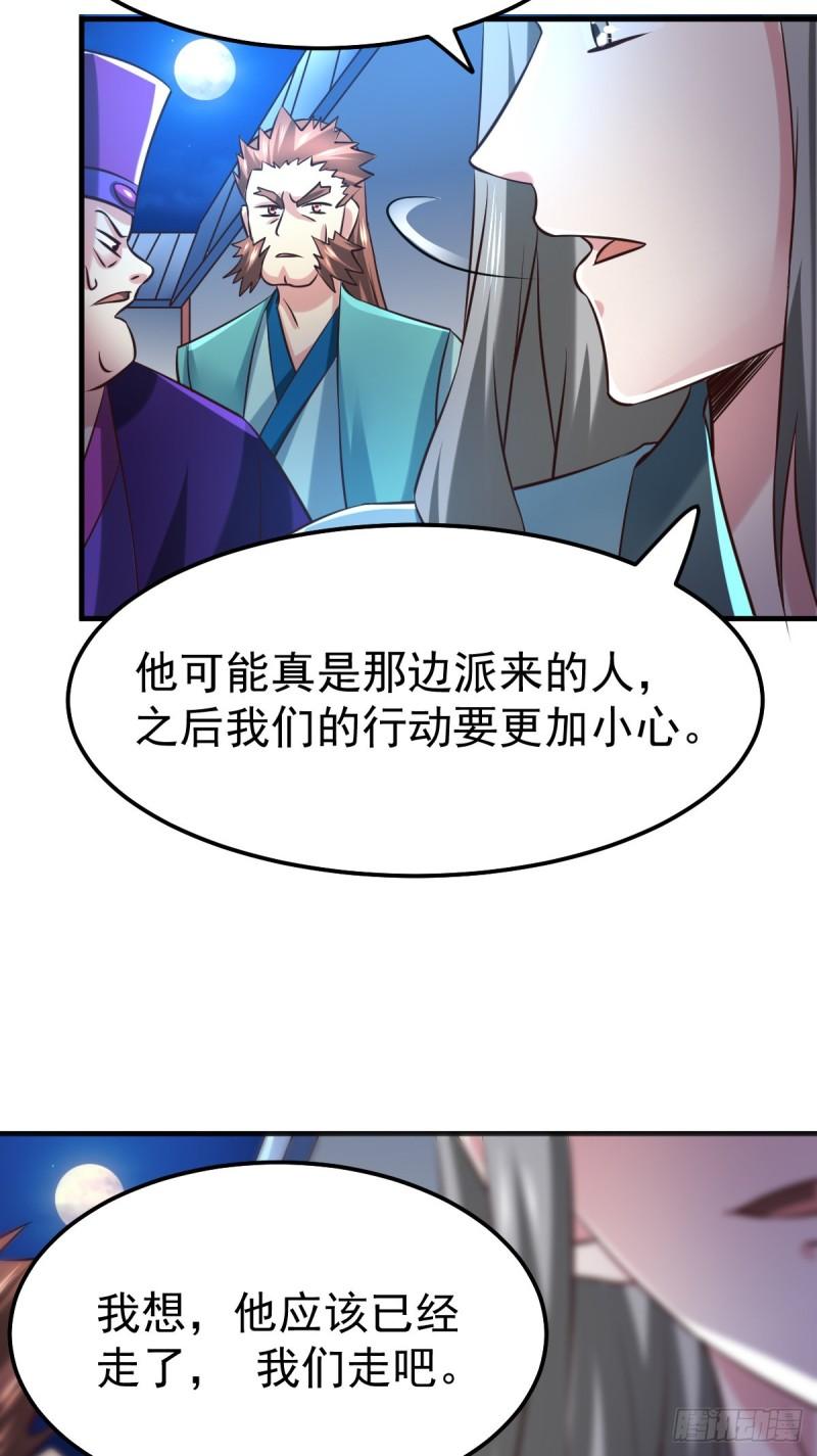 第54话 碧萝花魁团14