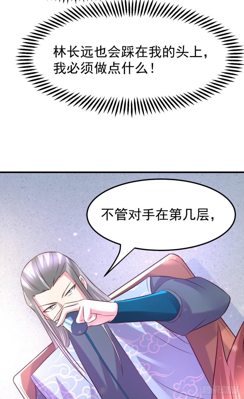 第55话 客人~女团我们不缺哦39