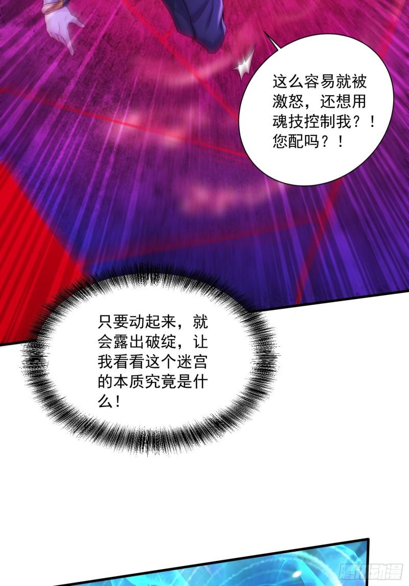 第225话 命运之人24
