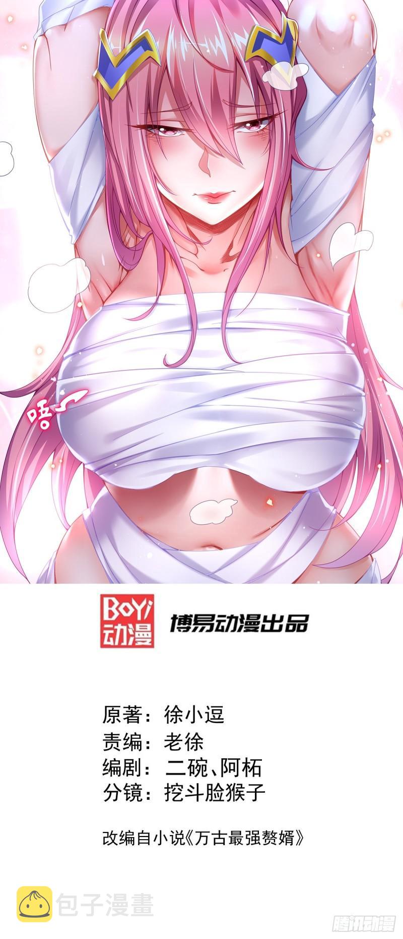 第135话 芊芊对姜寒一见钟情0
