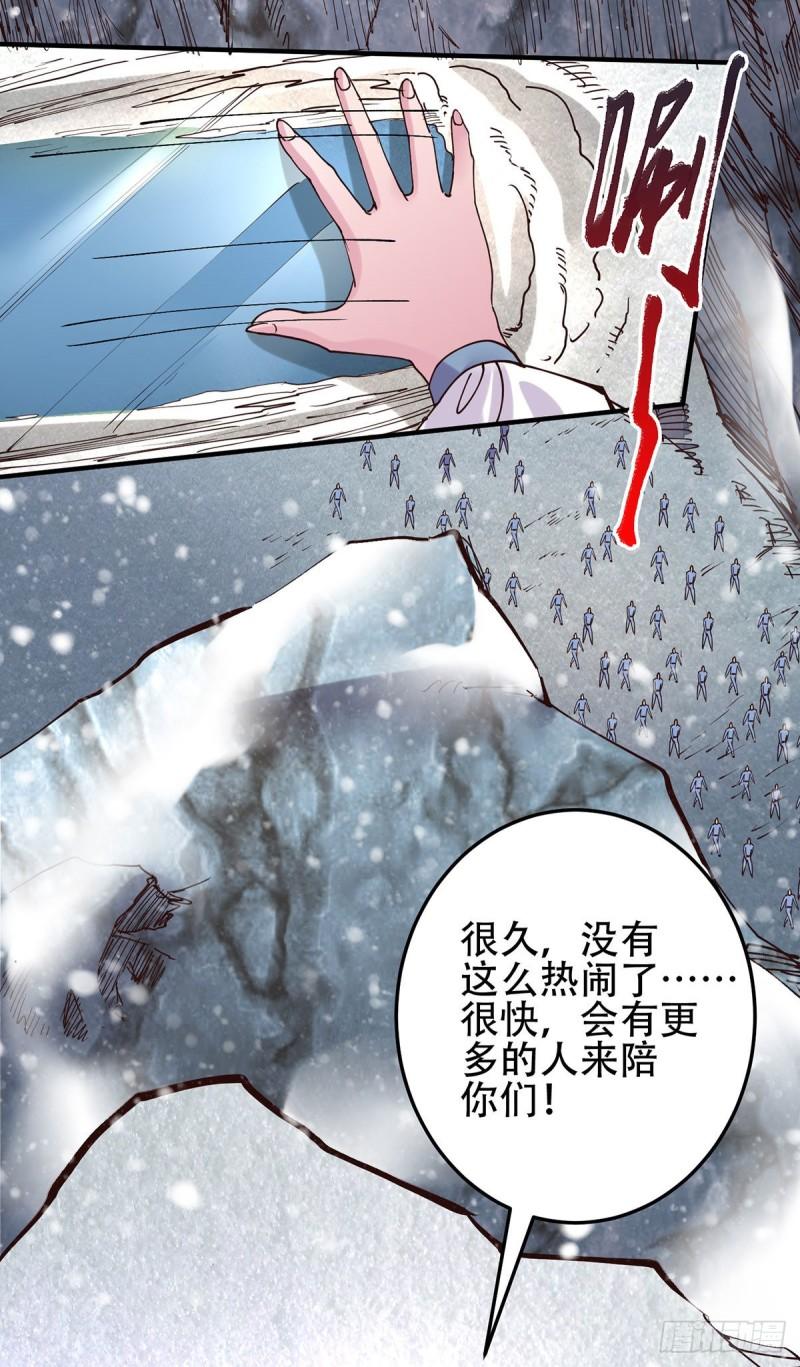 第129话 各方势力聚集洛神峰5