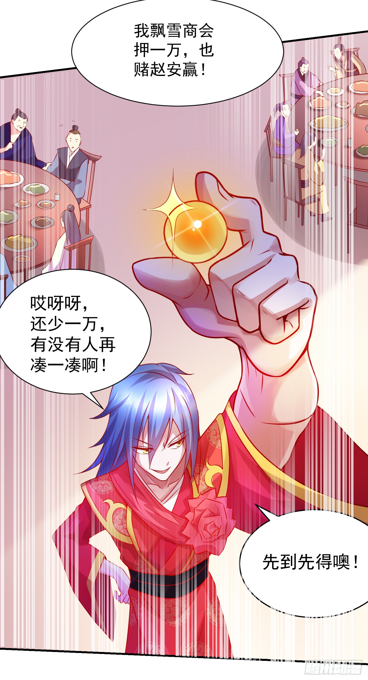 第5话 扮猪吃虎（一）41