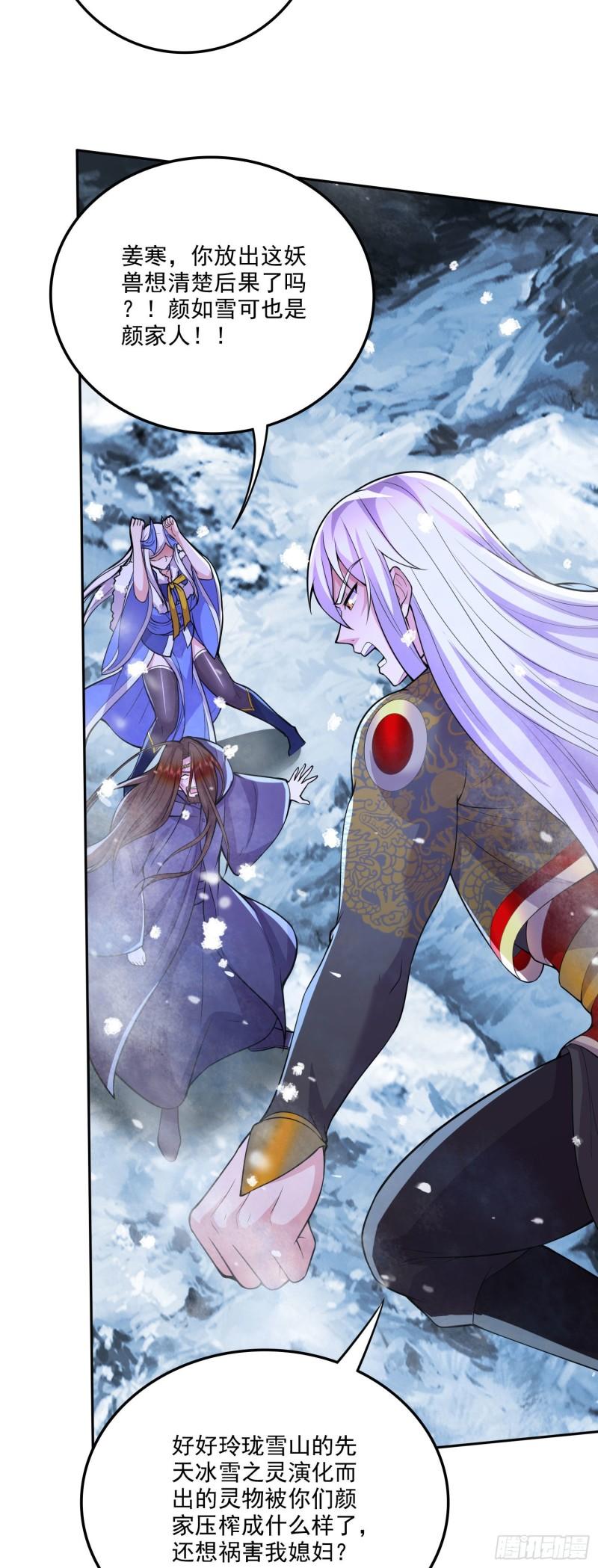 第213话 玲珑雪心觉醒！3