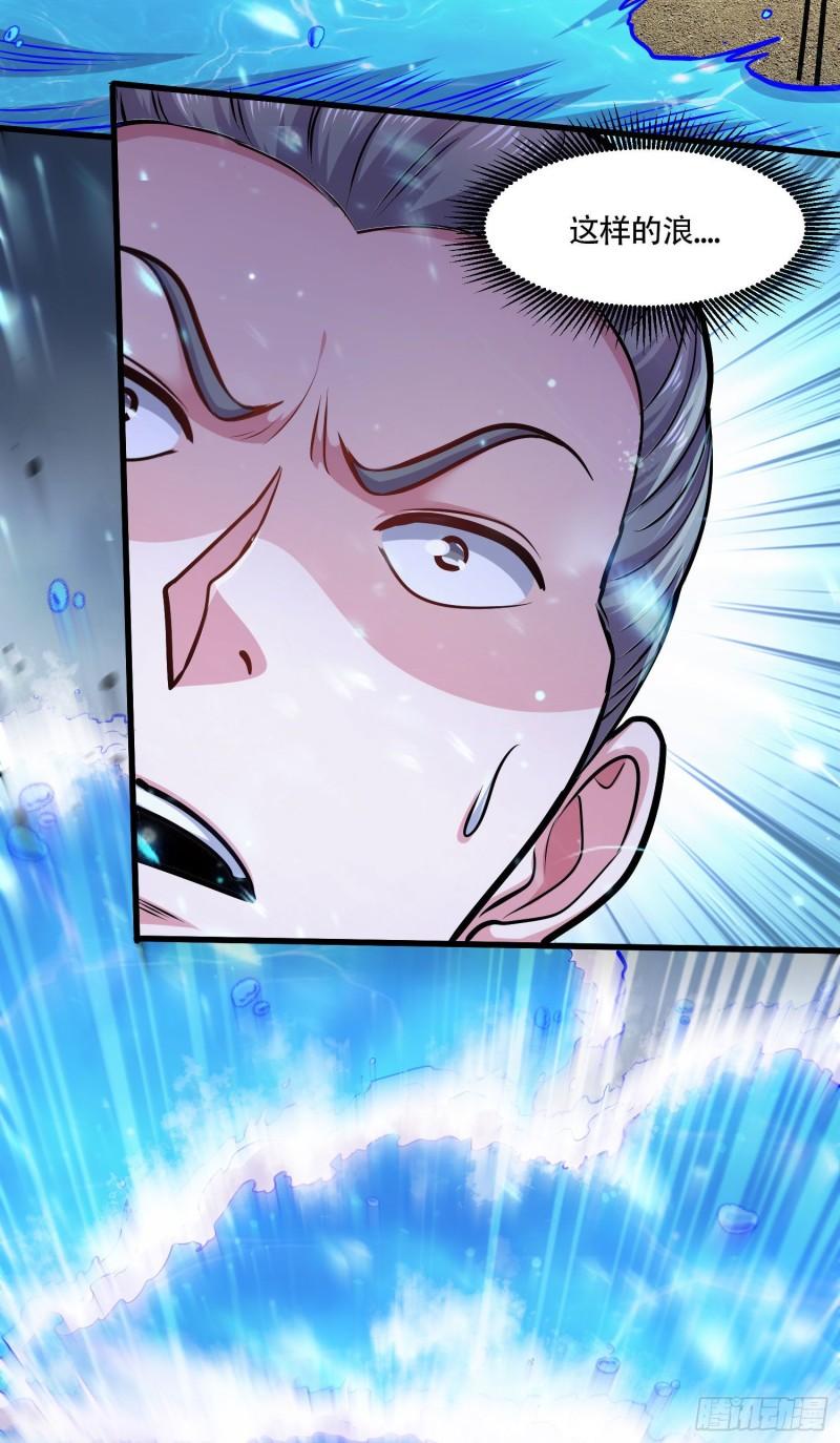 第219话 海皇宗 危！10