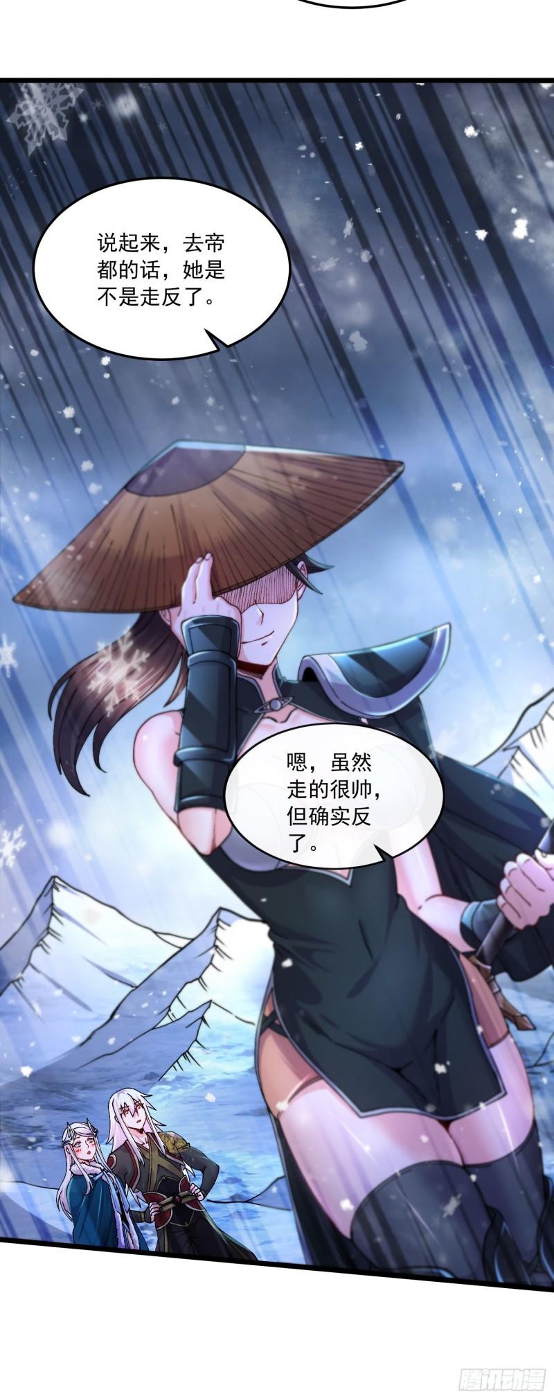 第215话 赶回帝都！！20