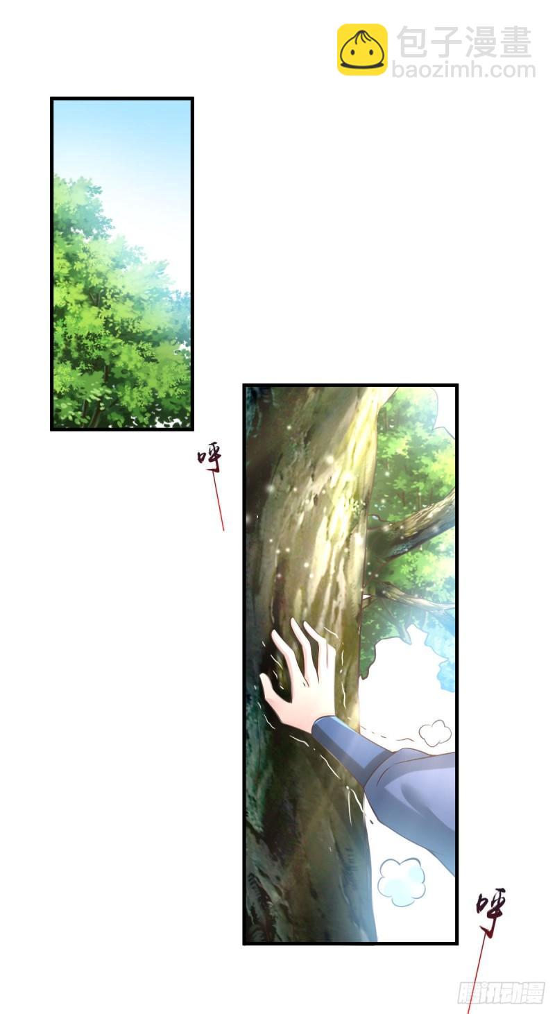 第64话 胆敢轻薄老夫！！8
