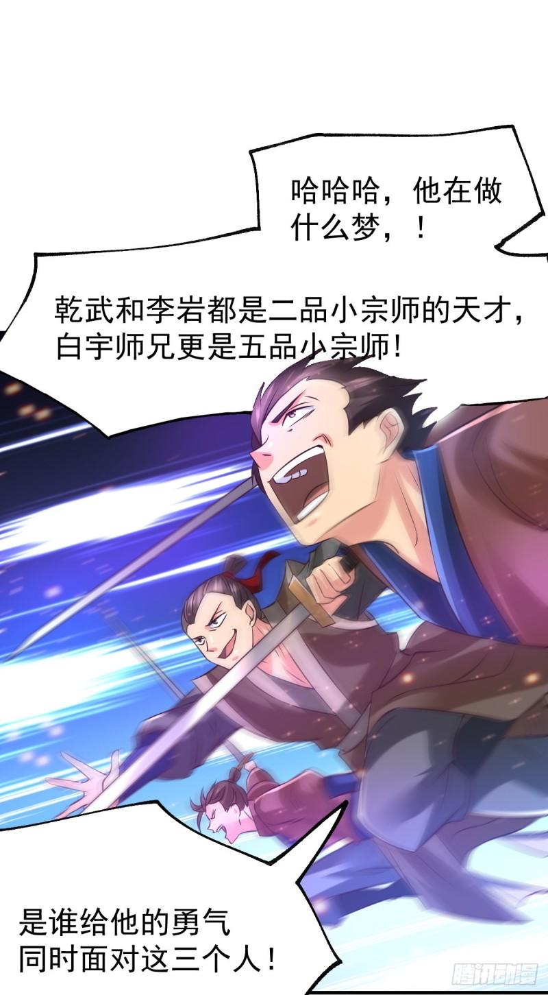 第57话 开战！1