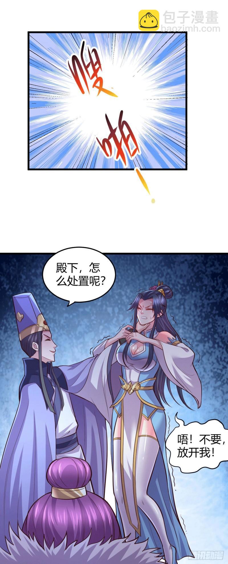 第133话 想救人？先杀了姜寒22