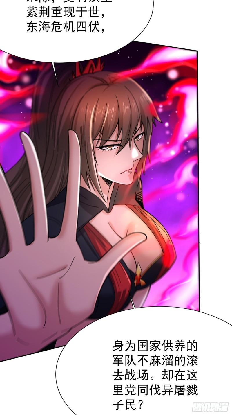 第150话 将女帝擒拿33