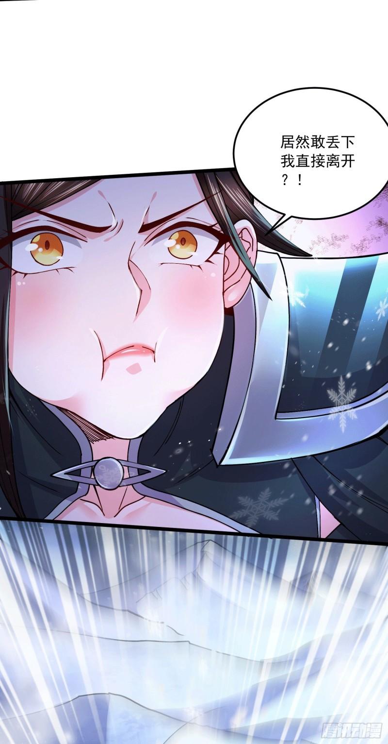 第215话 赶回帝都！！4