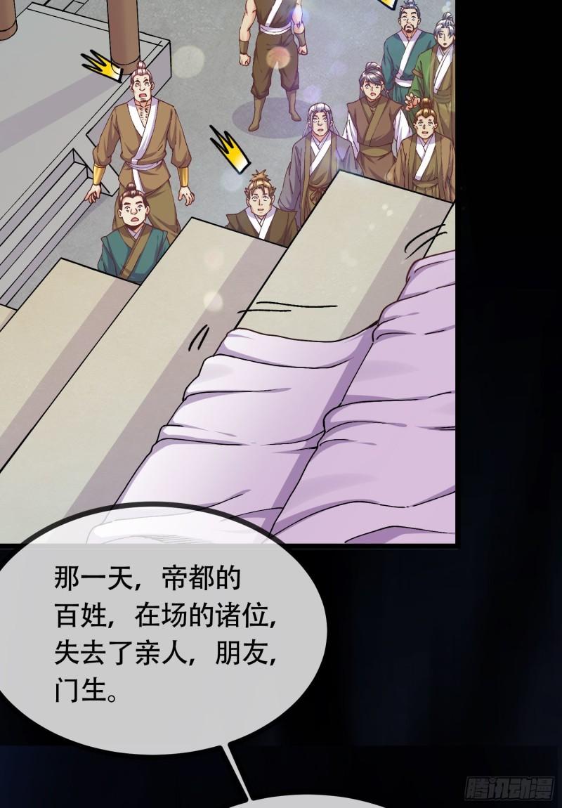 第202话 终结与新生16