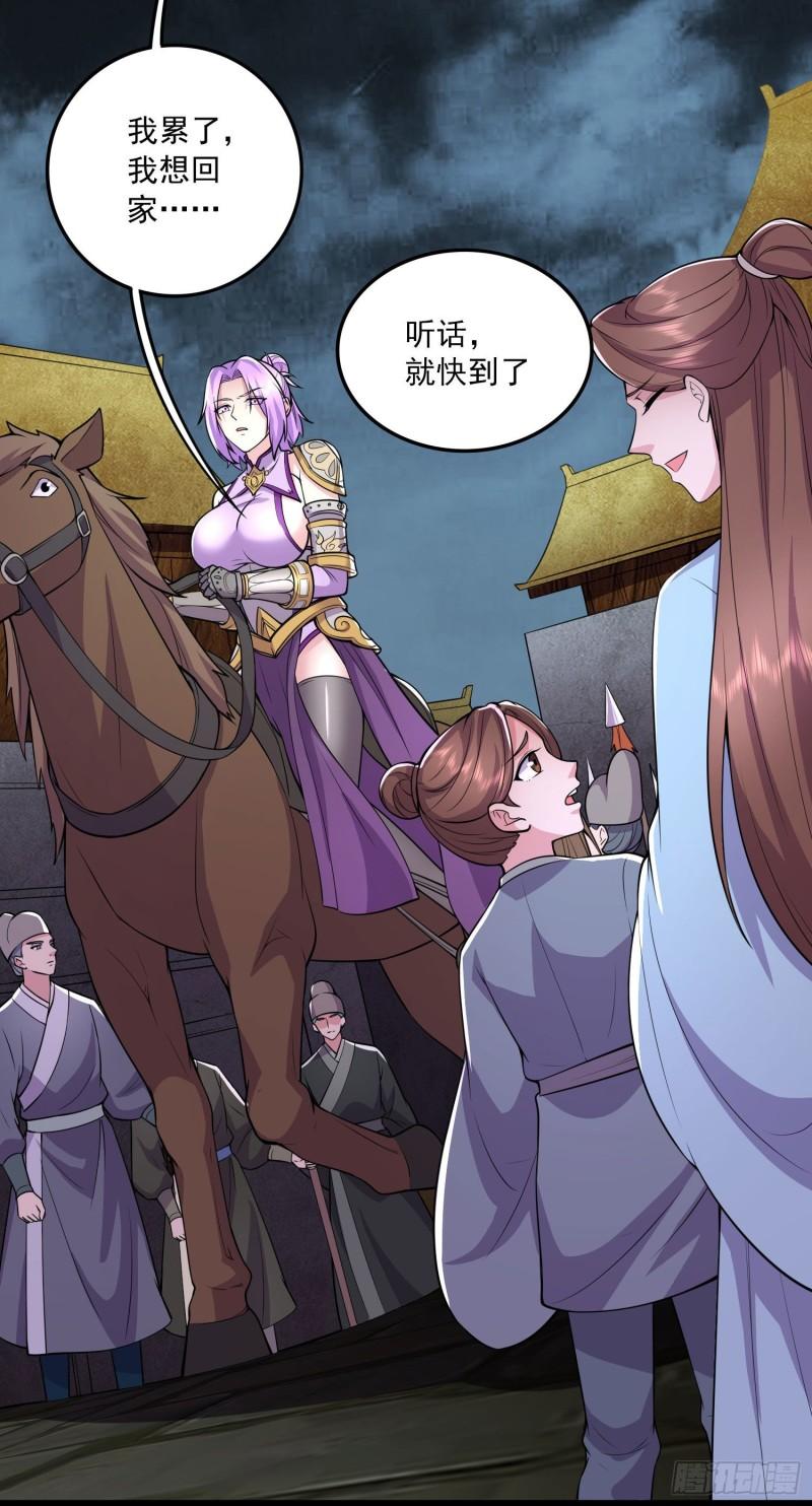 第217话 东海危机！！8
