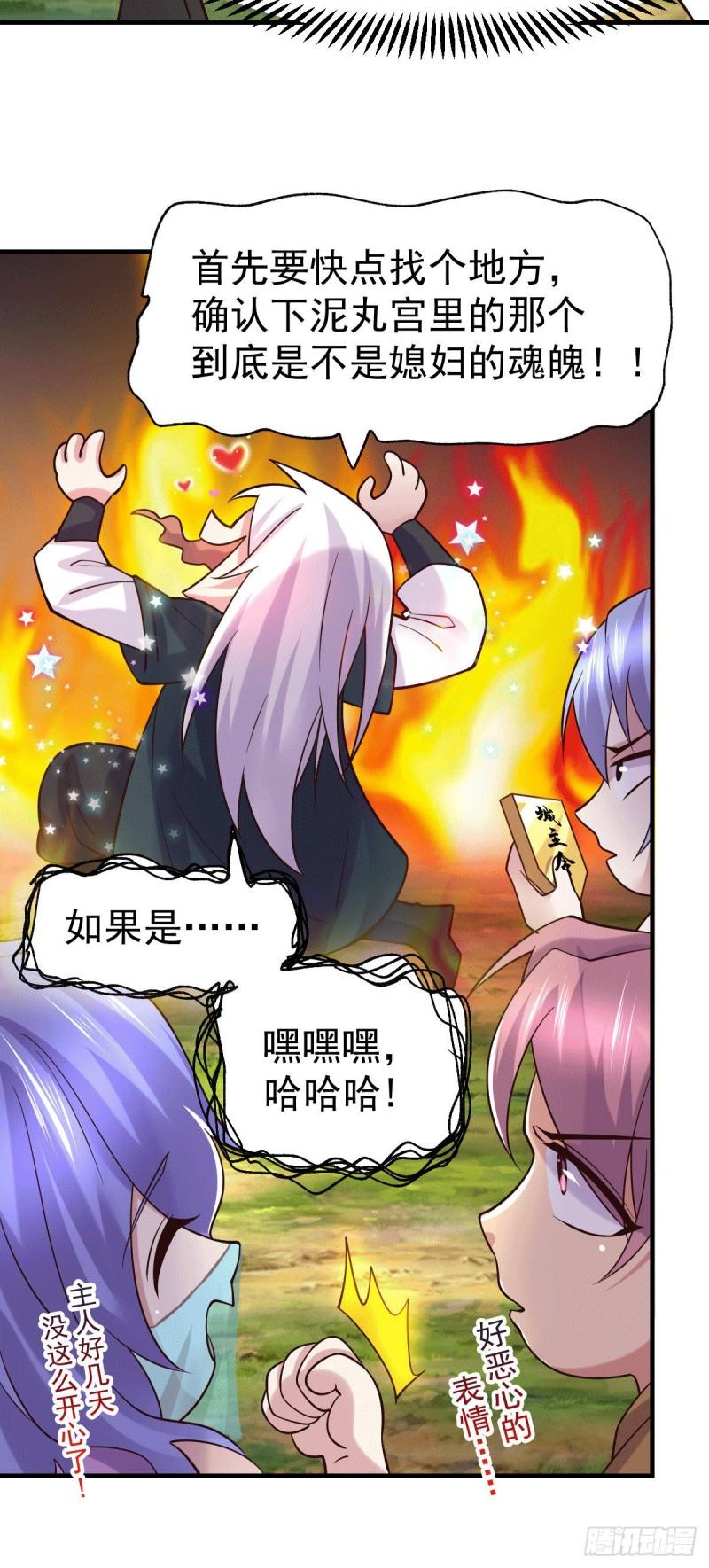 第95话 护弟狂魔上线22