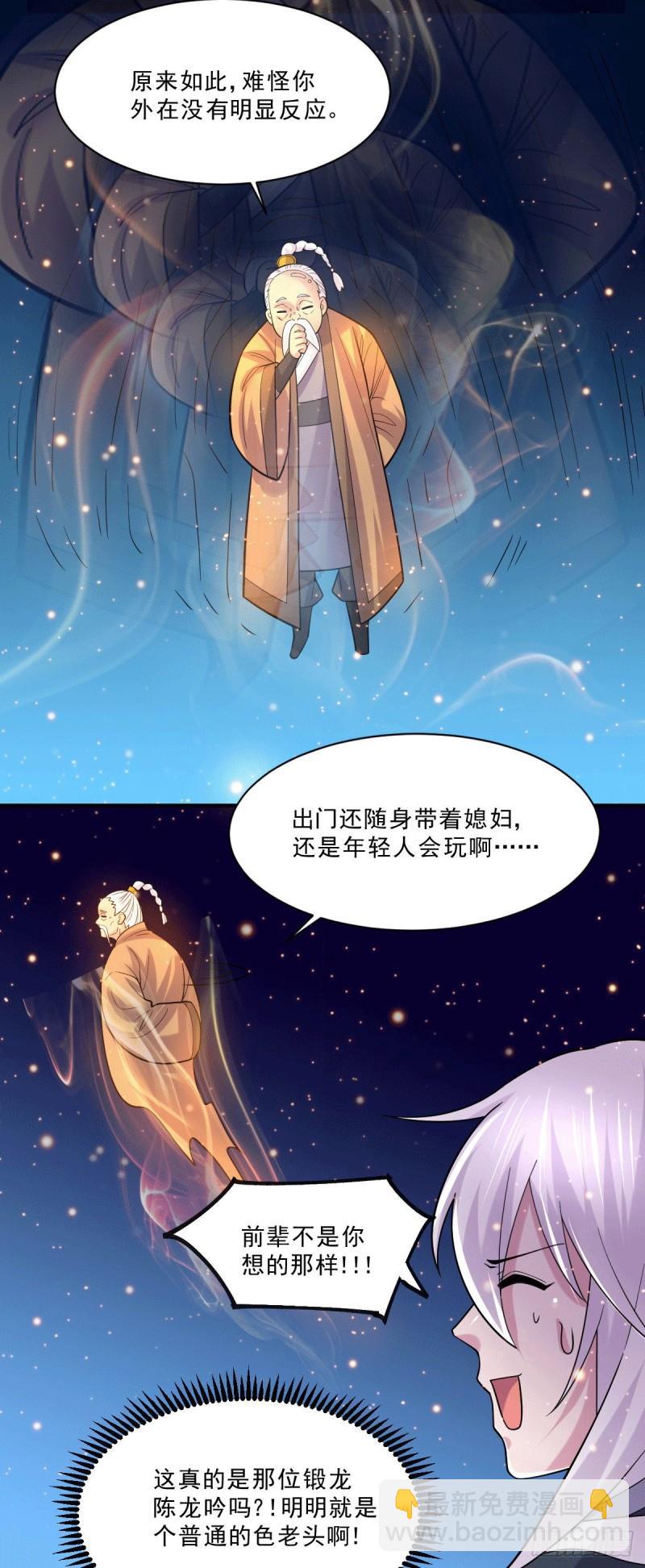 第113话 你要摸哪？！15