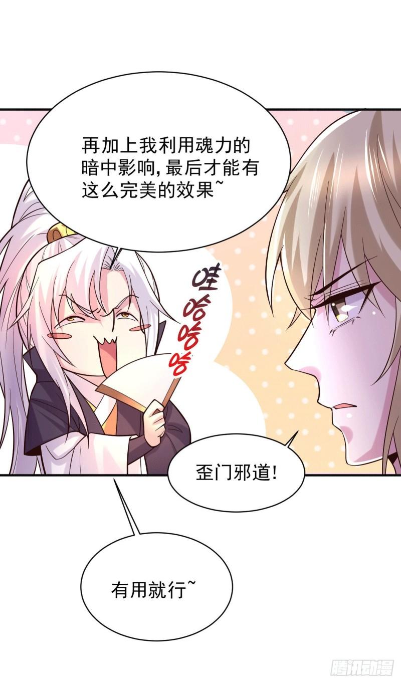 第118话 血脉的召唤21