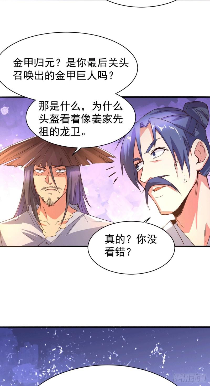 第79话 我永远与你同在22