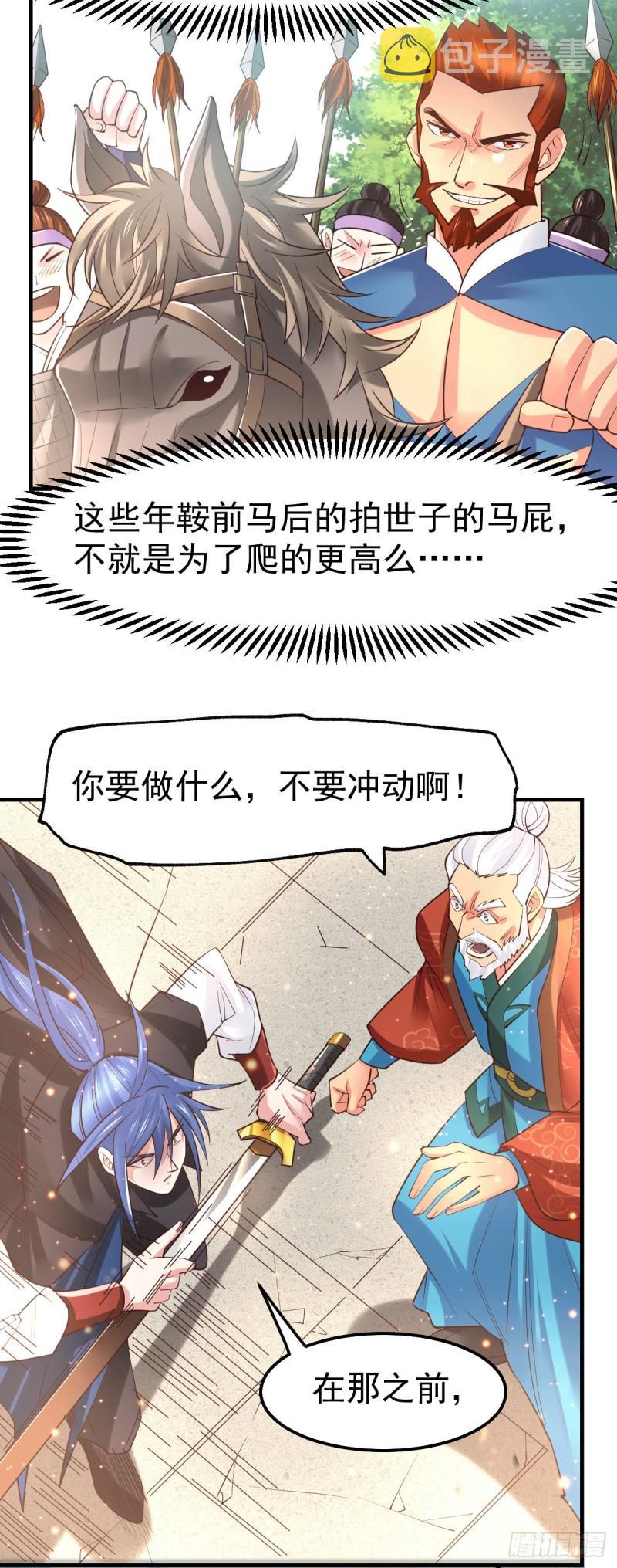 第73话 终战20