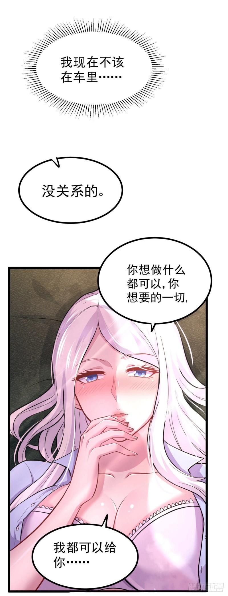 第137话 破除梦境17