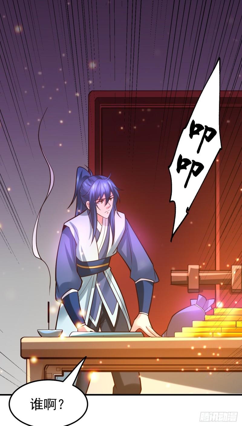第46话 毕竟我也不是什么恶魔25