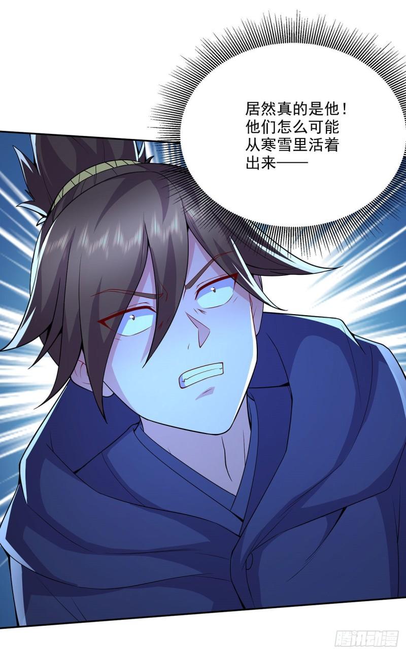 第208话 如雪不是谁都能叫的10