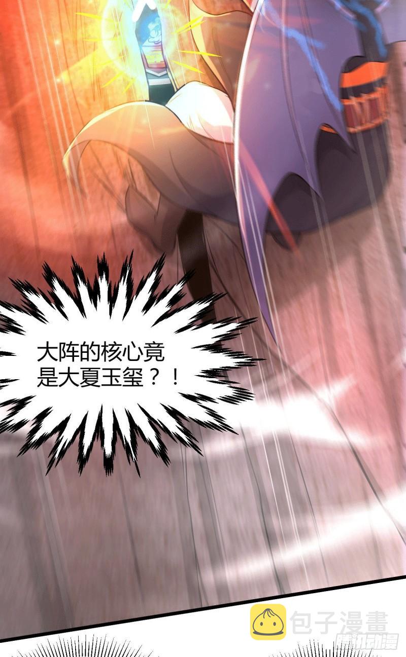 第142话 玉玺被夺3