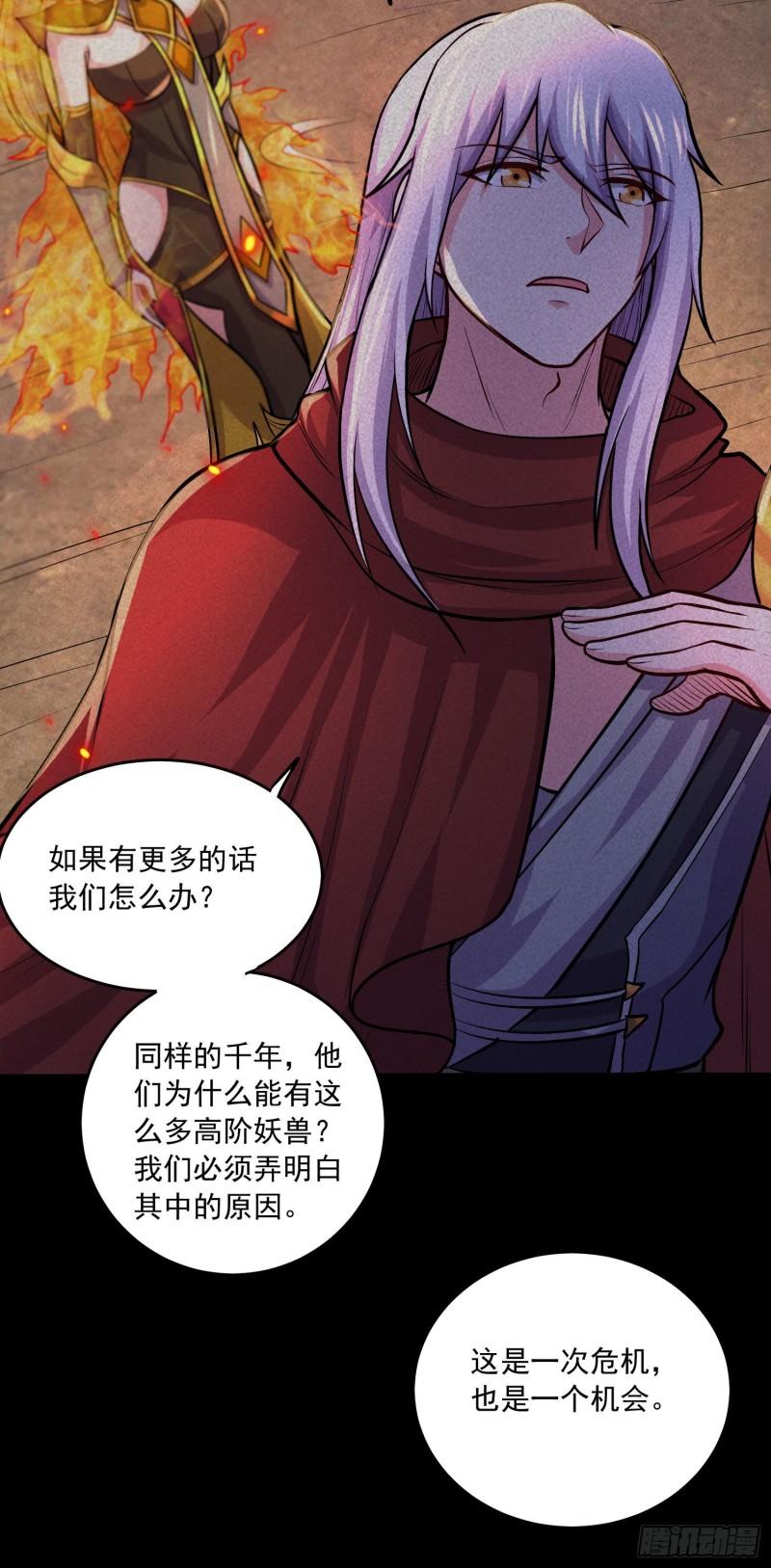 第232话 血脉共鸣 海龙神12