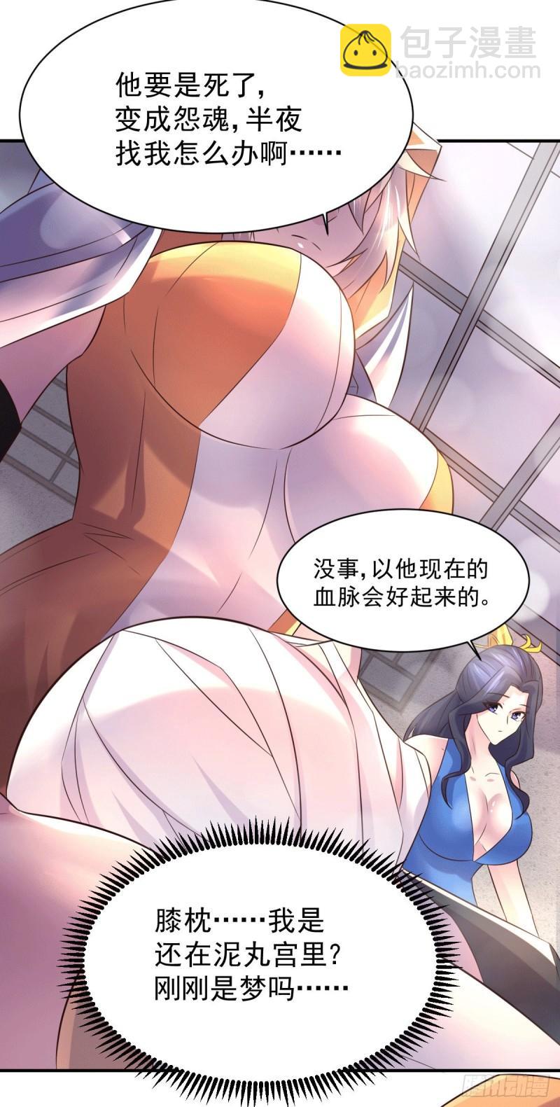 第123话 偷亲被抓包19