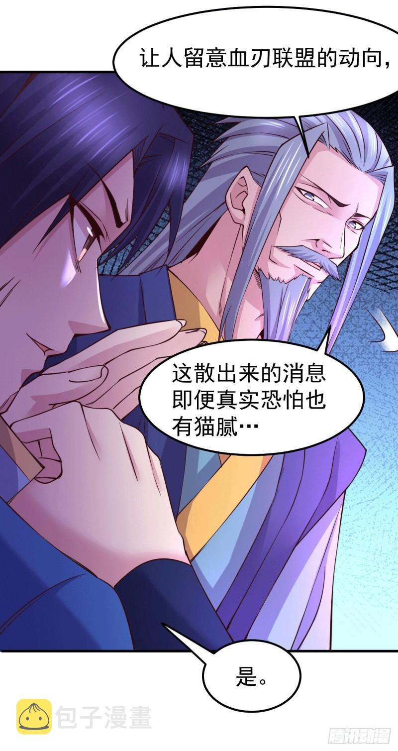 第109话 救兵来了？30