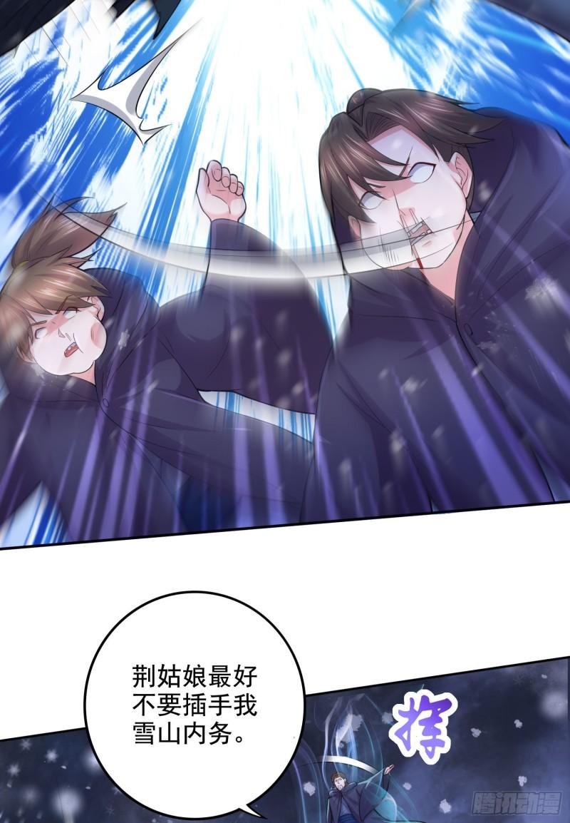 第211话 掀翻这玲珑雪山的天17