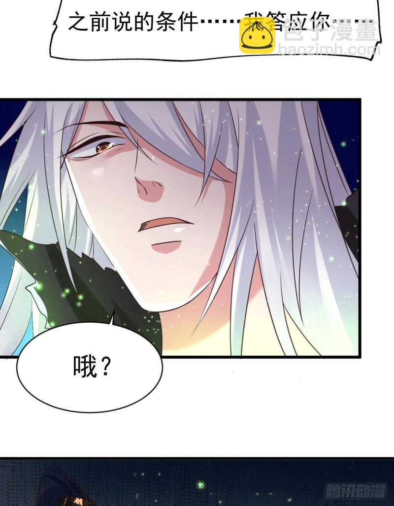 第90话 你勾引我男人？20